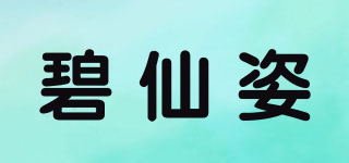 碧仙姿品牌logo