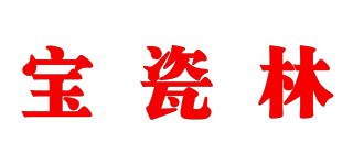 寶瓷林品牌logo