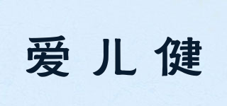 AlKen/愛兒健品牌logo