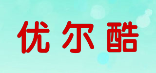 Eurocor/優(yōu)爾酷品牌logo