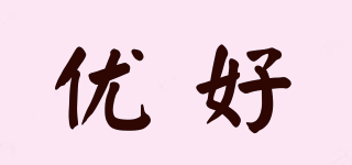 uoho/優(yōu)好品牌logo