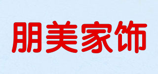 PMJSCN/朋美家飾品牌logo
