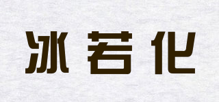 BRINGJOY/冰若化品牌logo