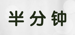 半分鐘品牌logo