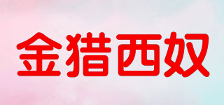 kinlieman/金獵西奴品牌logo