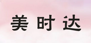美時(shí)達(dá)品牌logo