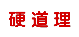 硬道理品牌logo