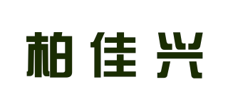 柏佳興品牌logo