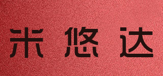 米悠達(dá)品牌logo