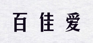 百佳愛品牌logo