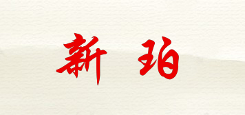 新珀品牌logo