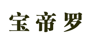BODILO/寶帝羅品牌logo