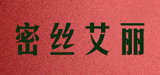 MISSALLI/密絲艾麗品牌logo