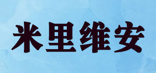 MILVIAN/米里維安品牌logo