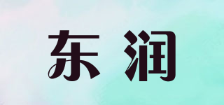 Drun/東潤(rùn)品牌logo