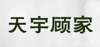 天宇顧家品牌logo