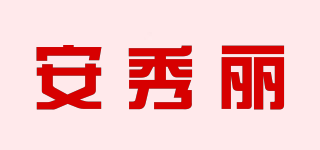 intesucre/安秀麗品牌logo
