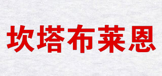 坎塔布萊恩品牌logo