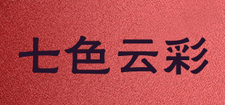 七色云彩品牌logo