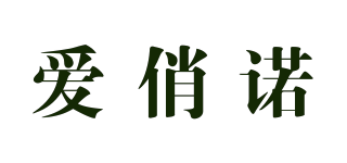 愛俏諾品牌logo
