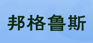 邦格魯斯品牌logo