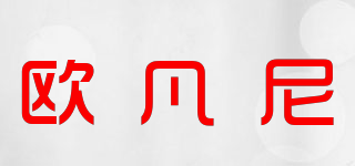 OFANY/歐凡尼品牌logo
