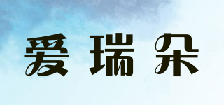 airodo/愛瑞朵品牌logo