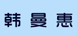 韓曼惠品牌logo