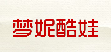 夢妮酷娃品牌logo