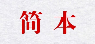 JanBen/簡(jiǎn)本品牌logo