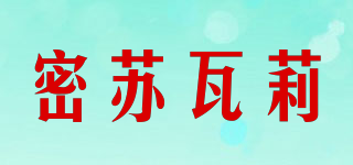 Missuvali/密蘇瓦莉品牌logo