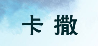 CAESAR/卡撒品牌logo
