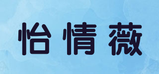 怡情薇品牌logo