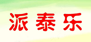 PETALENT/派泰樂品牌logo