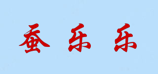 蠶樂樂品牌logo