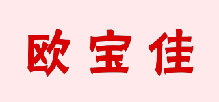 OUBOGA/歐寶佳品牌logo