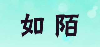 如陌品牌logo