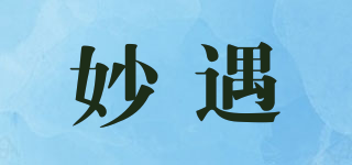 妙遇品牌logo