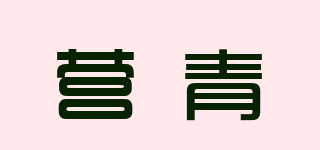 YQ/營(yíng)青品牌logo