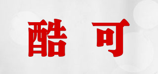酷可品牌logo