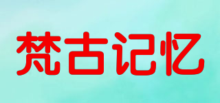 VANKOONE＇S/梵古記憶品牌logo