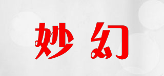 妙幻品牌logo