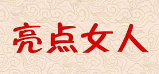 L．DNR 亮點(diǎn)女人品牌logo