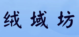 ROSEY FORM/絨域坊品牌logo