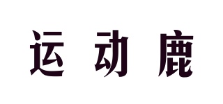 SPORTSDEER/運(yùn)動(dòng)鹿品牌logo