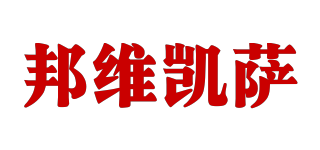 邦維凱薩品牌logo
