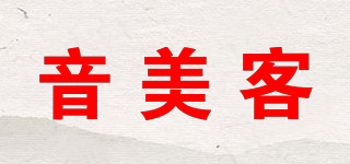 音美客品牌logo