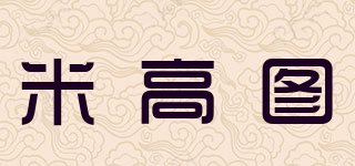 M．Goldtoo/米高圖品牌logo