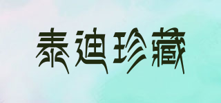 泰迪珍藏品牌logo