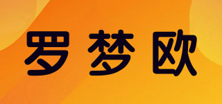 羅夢歐品牌logo